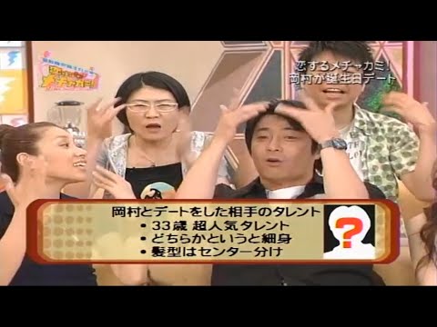 【めちゃ²イケてるッ!】 恋するメチャカミ！ナインティナイン結成15周年デート  #めちゃイケ