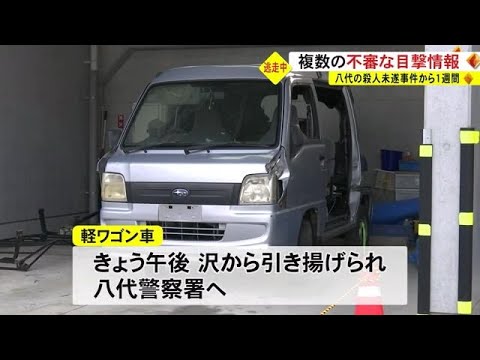 八代市で女性が頭などを男に切りつけられた殺人未遂事件から１週間 (23/05/17 19:00)
