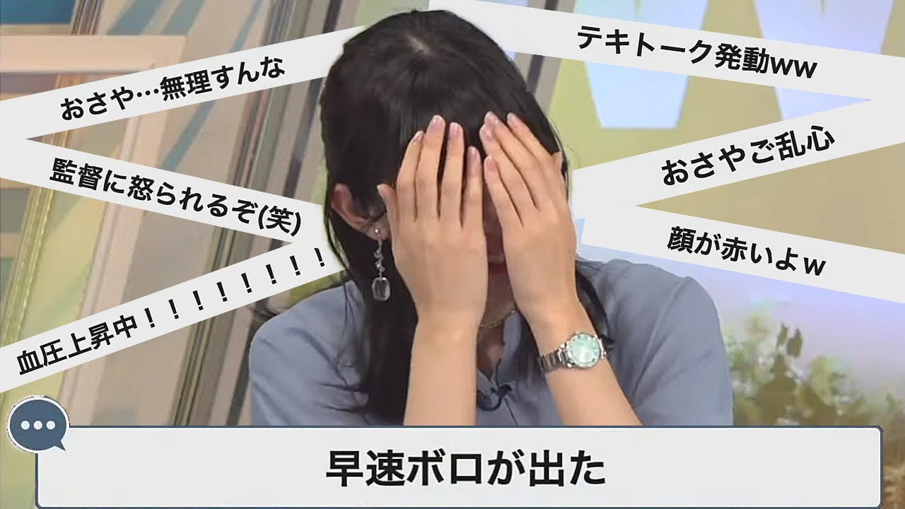 【檜山沙耶】国立で行われる鹿島アントラーズの試合の天気をお伝えするもサッカーの知識皆無な為ボロが出まくるお天気お姉さん