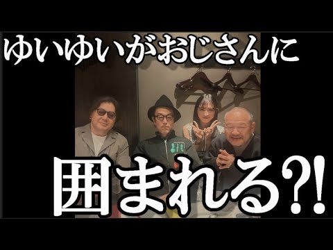 【AKB48】小栗有以がおっさんの接待要員をさせられてる…に48古参が思うこと