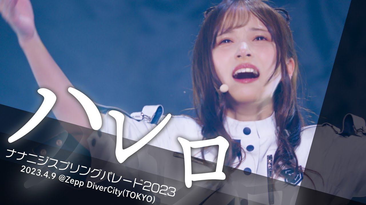 ハレロ（22/7 紅組）-「ナナニジスプリングパレード 2023」(2023.4.9 -Day-)