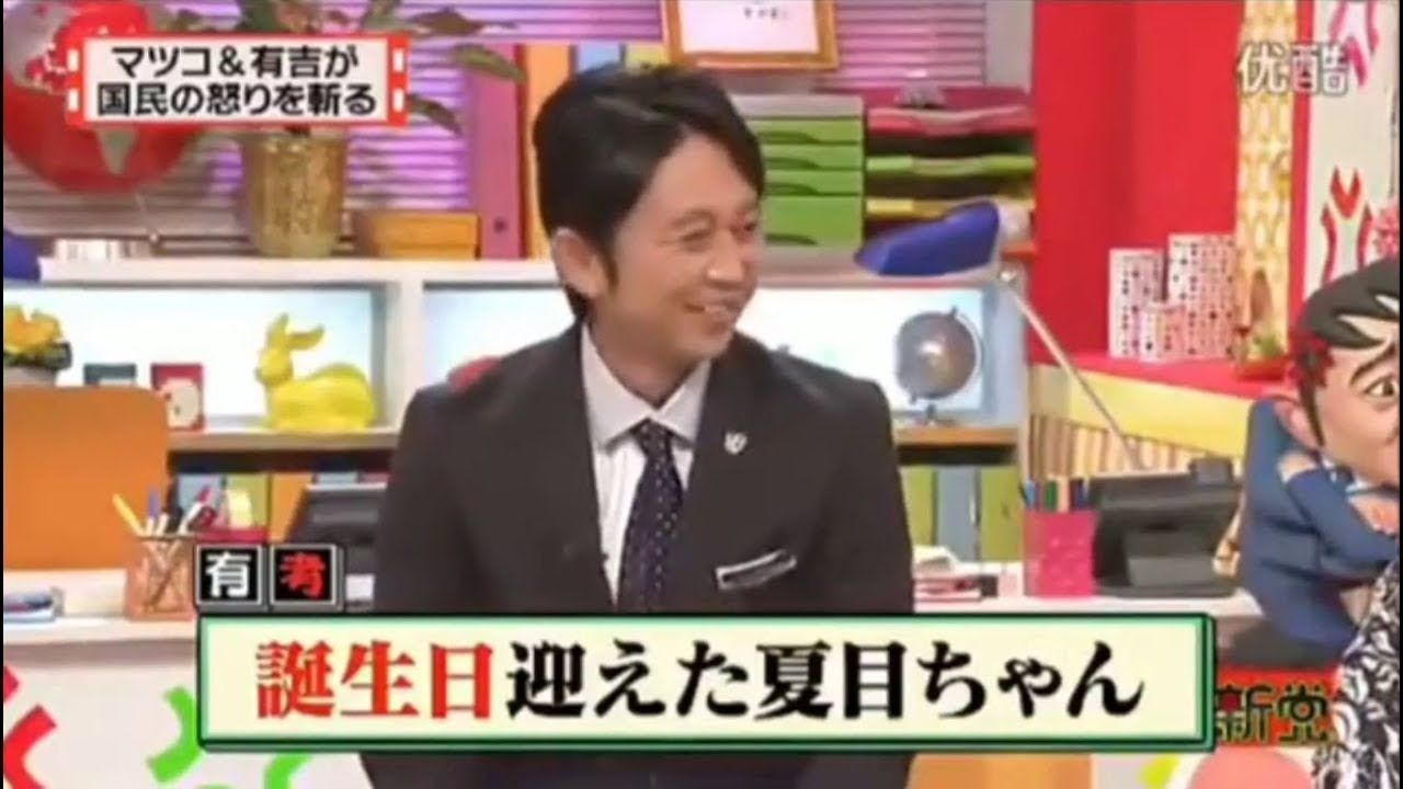 【有吉弘行×夏目三久×マツコ】「結婚の話をしていた回 2023」 #59