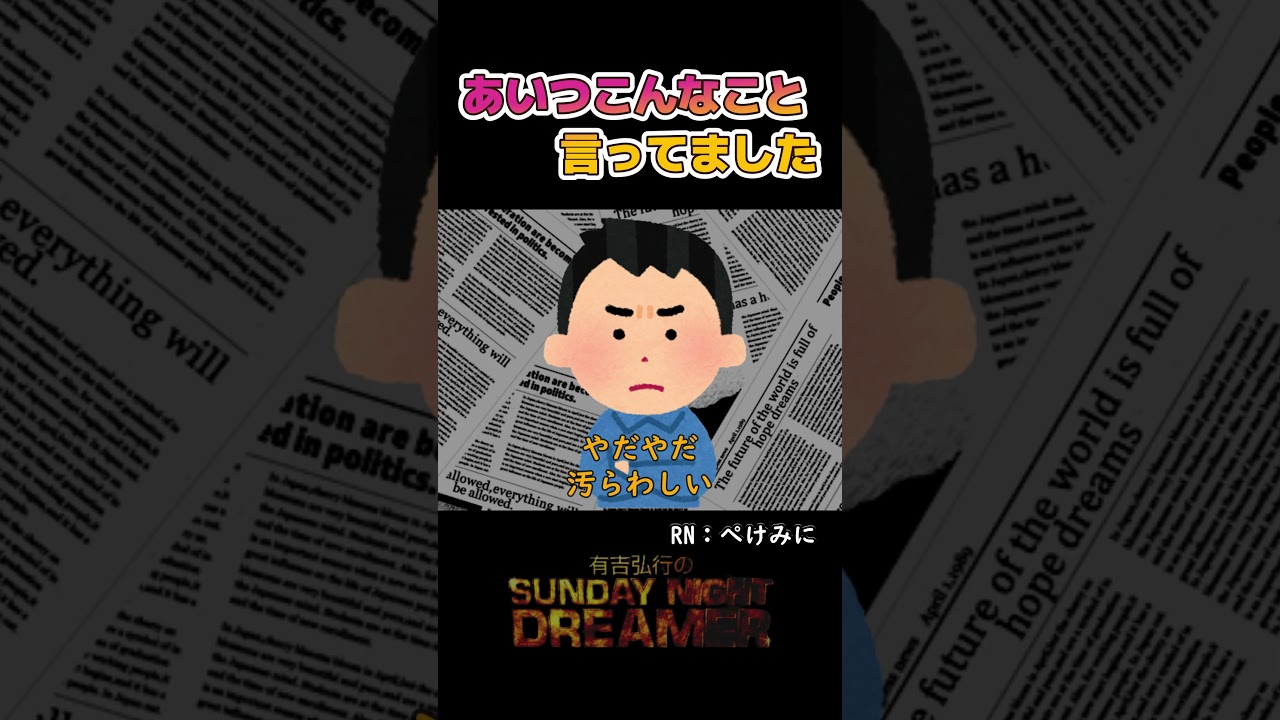 あいつこんなこと言ってました「小向美奈子」#shorts