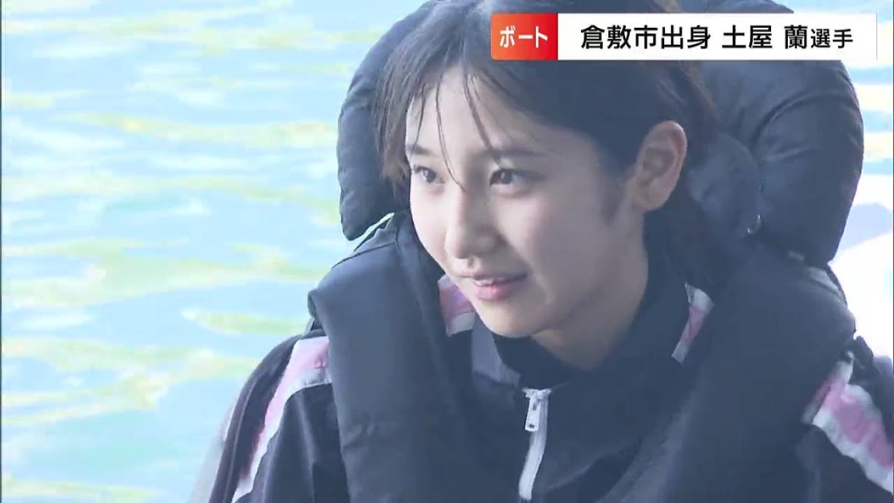 「まずは姉と並べるように」ボートレーサー・土屋蘭選手(18)デビュー　過酷な世界に挑む理由