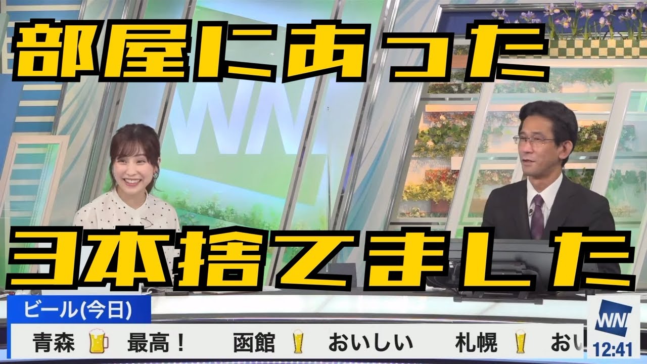【松雪彩花×山口剛央】折りたたみ傘があればよし【ウェザーニュース】