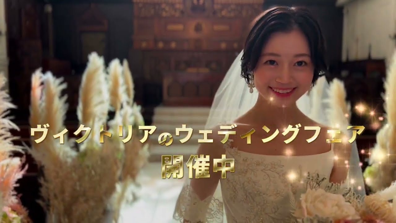 迎賓館ヴィクトリア福井 ウェディング＆フォトフェア