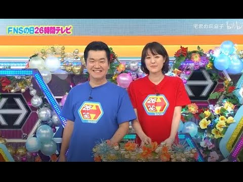 【島田紳助】 クイズ! ヘキサゴンII「11人で211km!24時間駅伝~絆~」💥💥💥 QUIZ!HEXAGON II NEW 2023