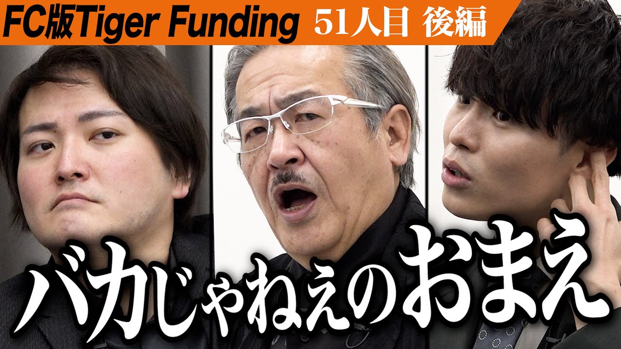【後編】岩井の怒号が響き渡る。労働トラブルをなくして仕事が楽しい世界を作りたい。【兼頭 竜矢】[51人目]令和の虎
