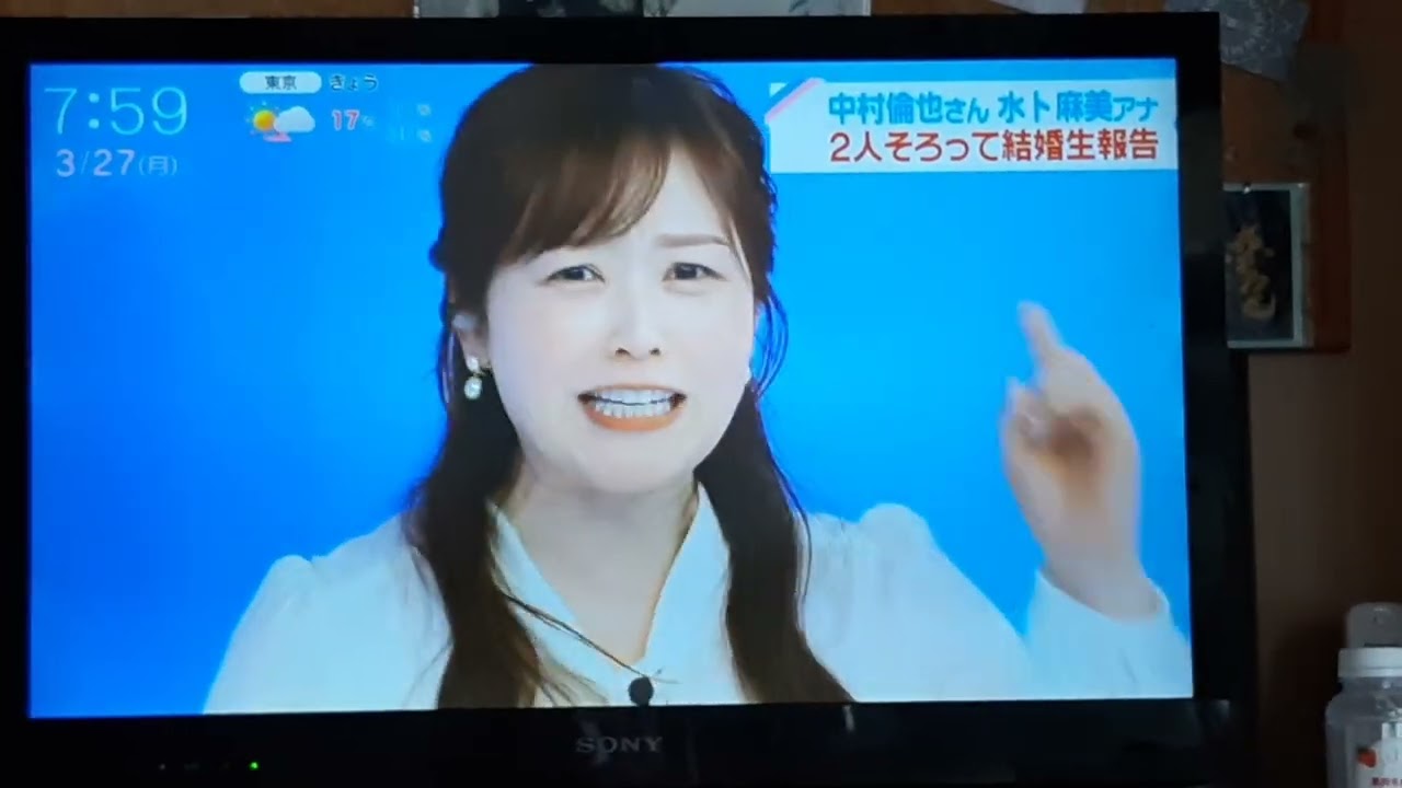 ジップ水卜アナ　おめでとうございます