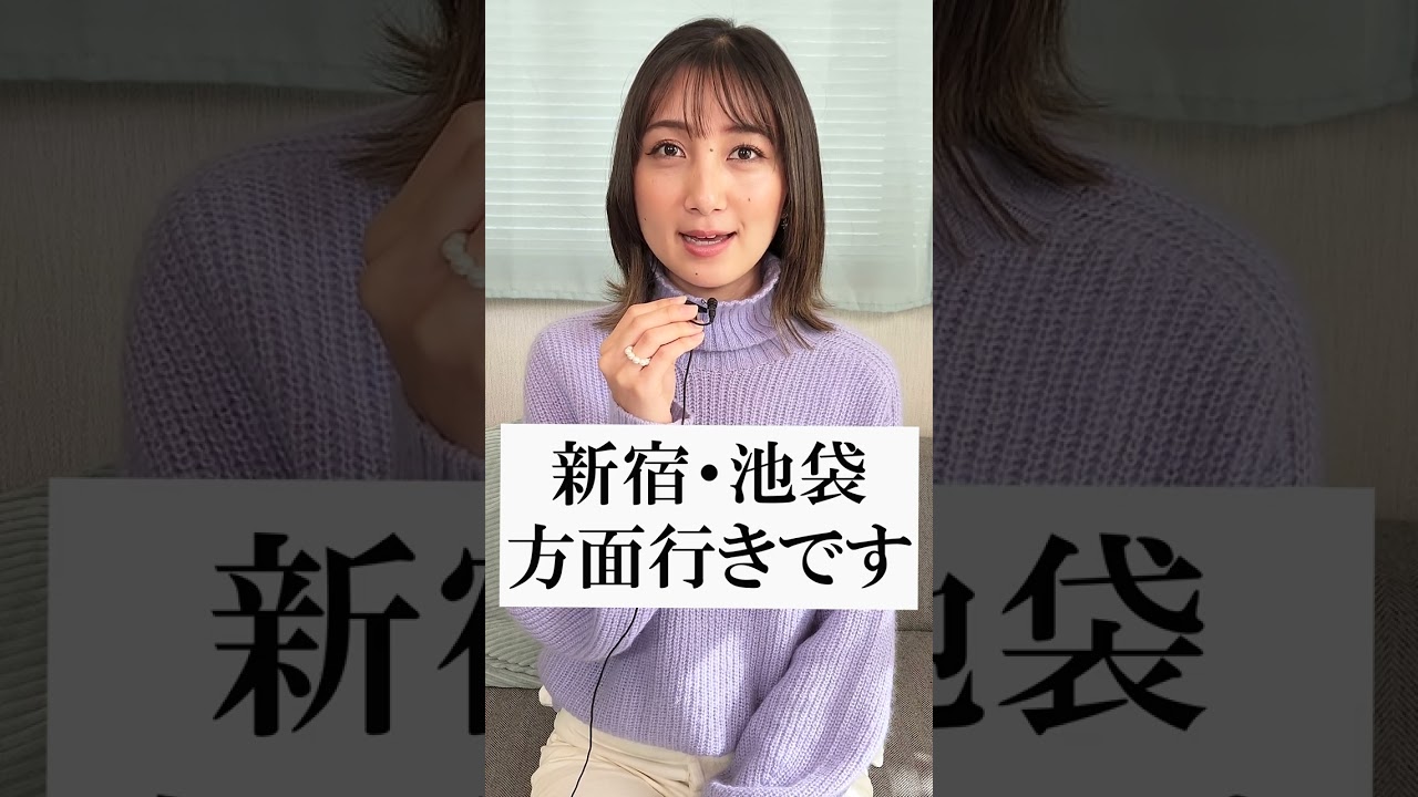 女子アナが車内放送のモノマネをしたら・・・#山手線 #原宿駅 #女子アナ #近藤夏子