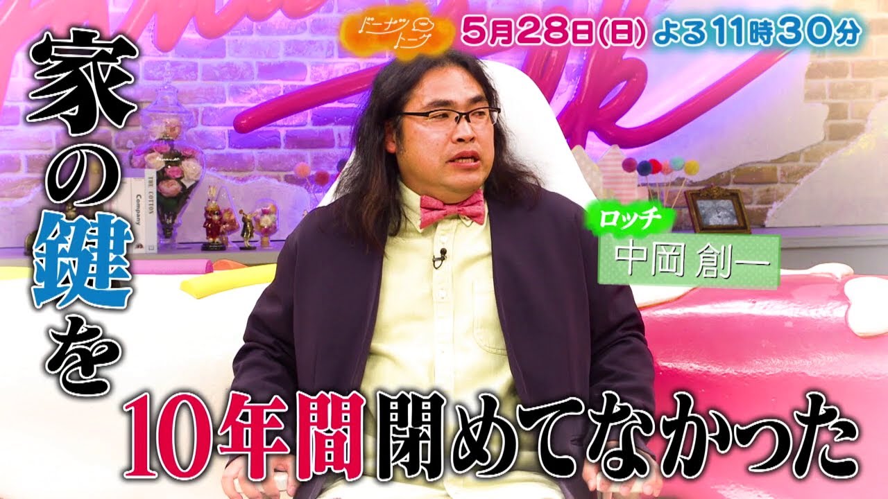 5/28放送の「ドーナツトーク」は…