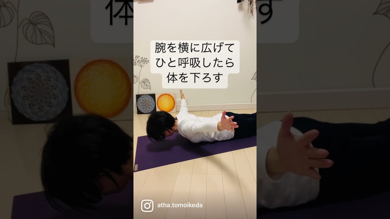 巻き肩さんはやってみて。ちょっとプルプル☆呼吸リリーストレーニング　　肩こり•四十肩解消