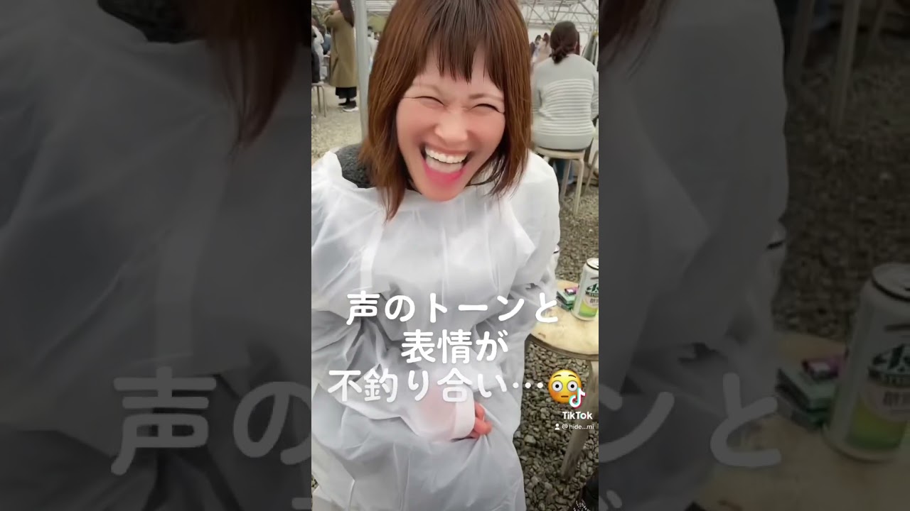 表情とトーンの差えげつな