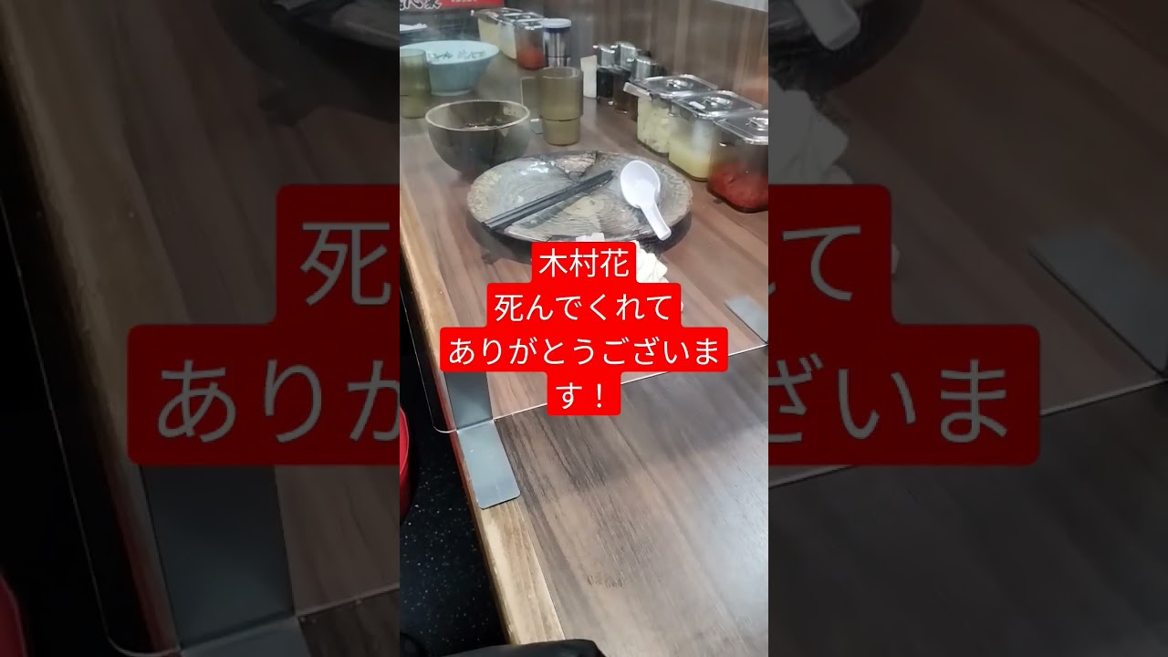 木村花さんご冥福をお祈りしますm(_ _)m