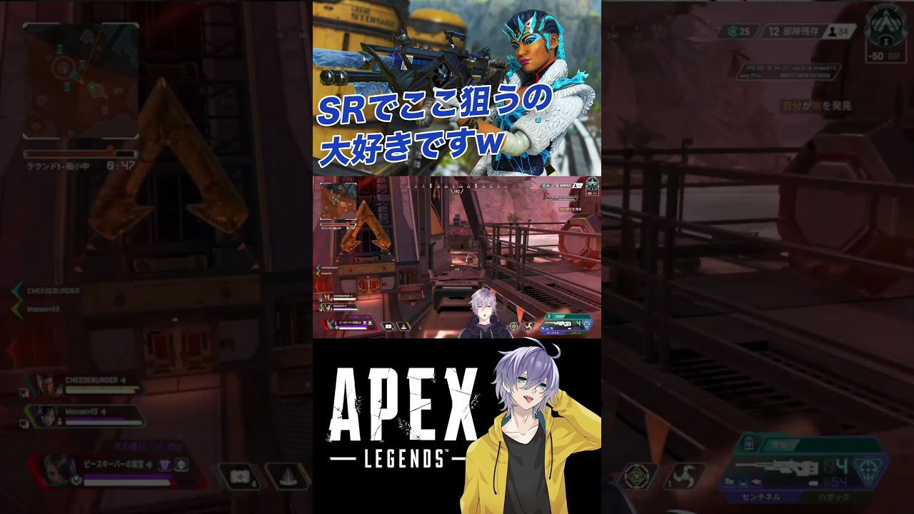 【APEX】SRでここ狙うのが一番楽しい！！【笹崎紫堂】 #shorts #apex