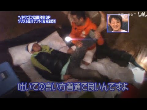 【島田紳助】 クイズ! ヘキサゴンII「クリス & 品川テント泊 完全密着」💥💥💥 QUIZ!HEXAGON II NEW 2023