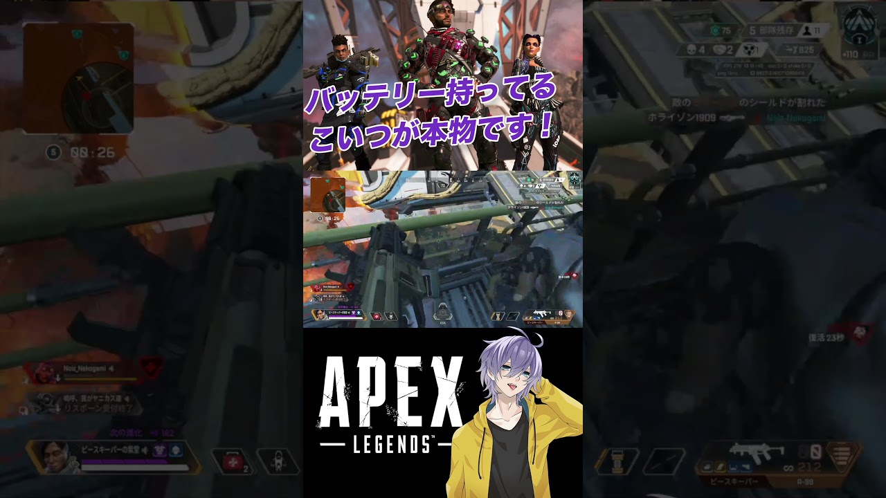 【APEX】バッテリー持ってるこいつが犯人です！【笹崎紫堂】