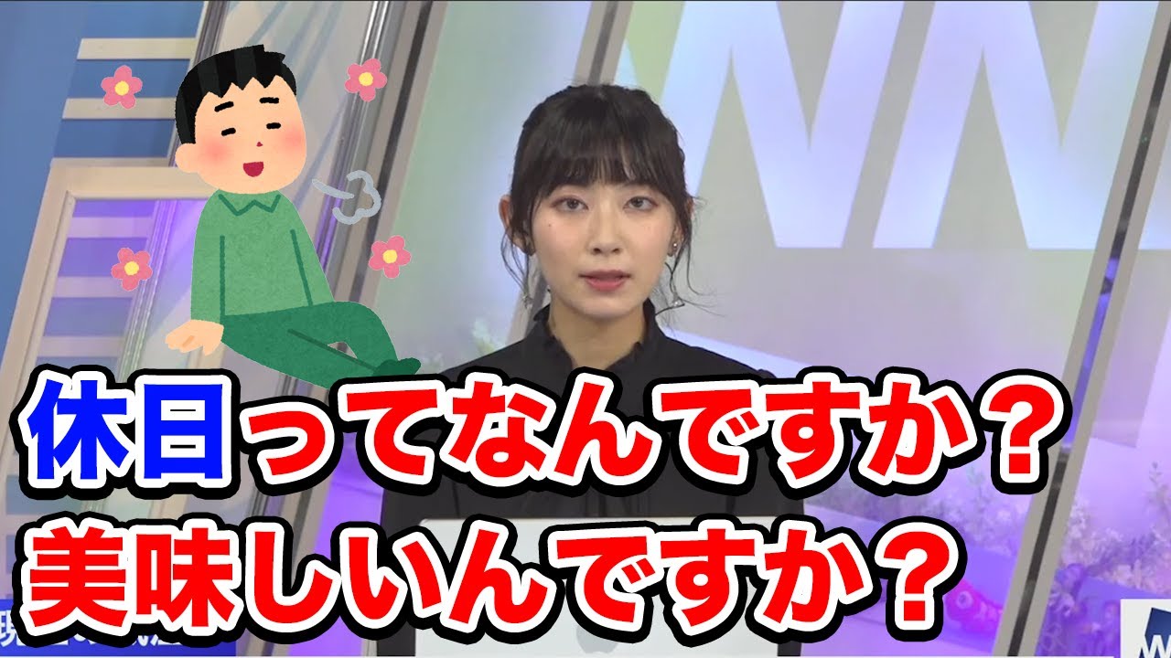 【檜山沙耶】オンエアで涙の訴え、出るとこ出ましょ/ウェザーニュース切り抜き