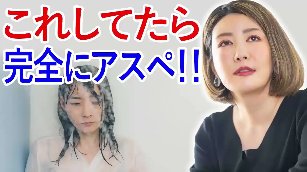 中野信子 ✨ これしてたら完全にアスペ！！ ☕ 脳科学者; 認知神経科学