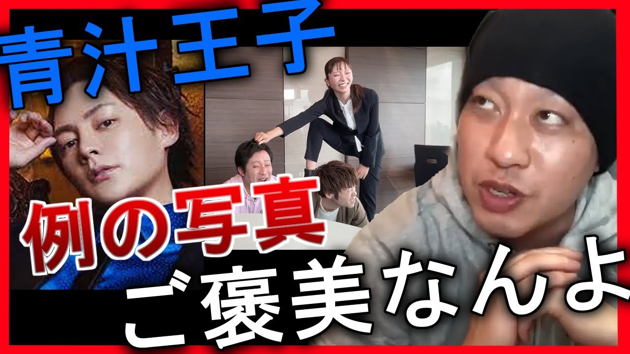 【炎上】青汁王子の大津綾香批判ツイートについて #青汁王子 #青汁王子切り抜き #三崎優太 #三崎優太切り抜き #宏洋 #大川宏洋 #大津綾香 #立花孝志 #nhk党 #政治家女子48党 #炎上