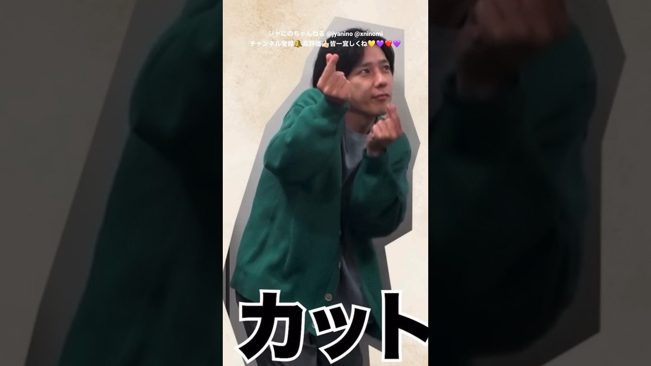 二宮くんにかわいい目線で見られてる風磨さんが大変羨ましい‼️#二宮和也 #ジャにのちゃんねる