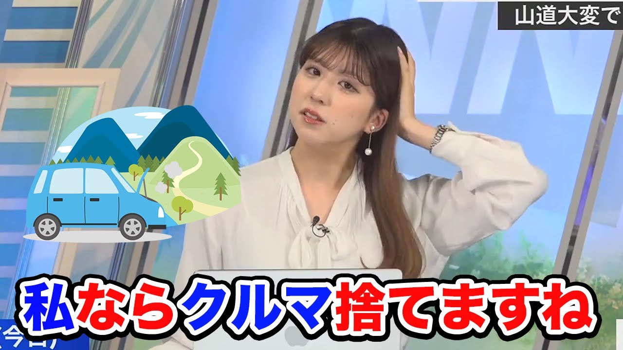 【小林李衣奈】京都の道細すぎてあきませんわ/ウェザーニュース切り抜き