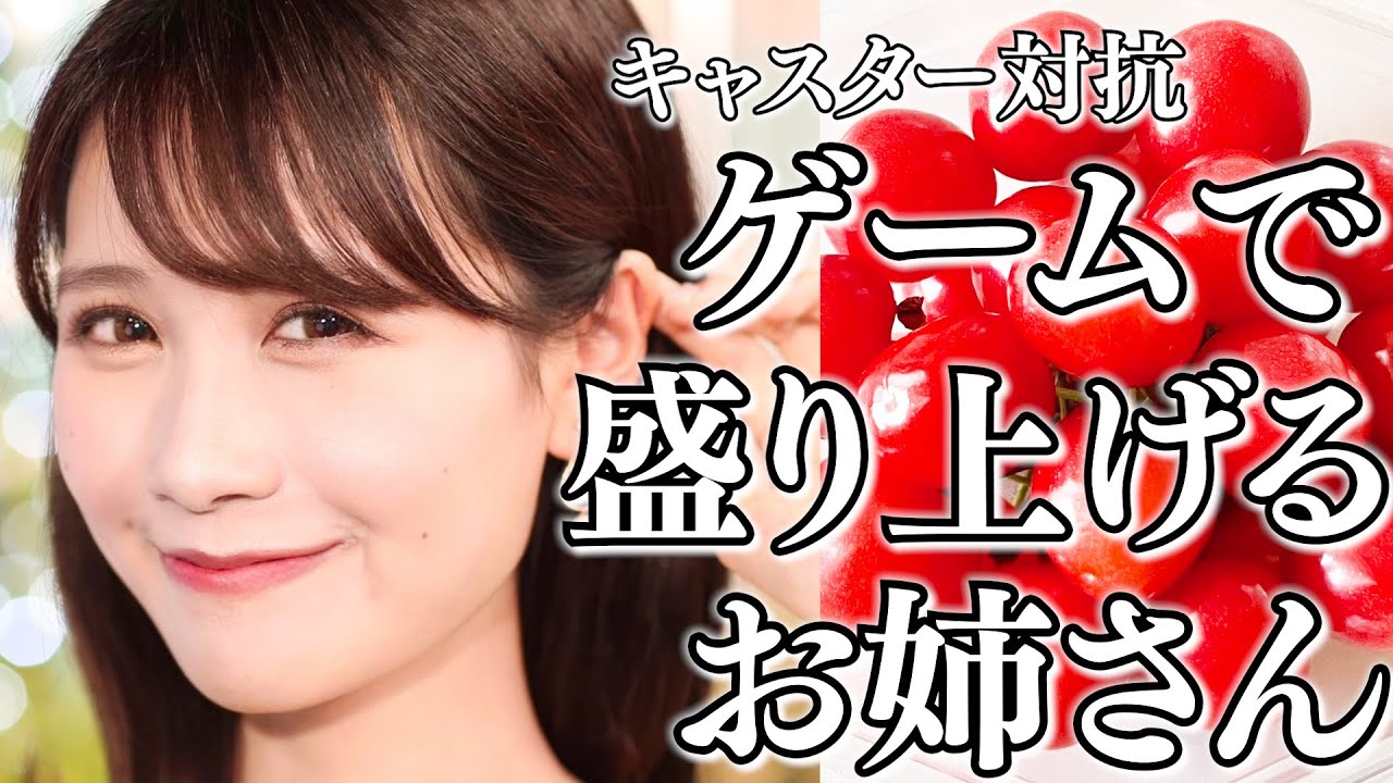 キャスター対抗ゲームで番組を盛り上げるお天気お姉さん【戸北美月×駒木結衣×高山奈々】 [ウェザーニュースLIVE]