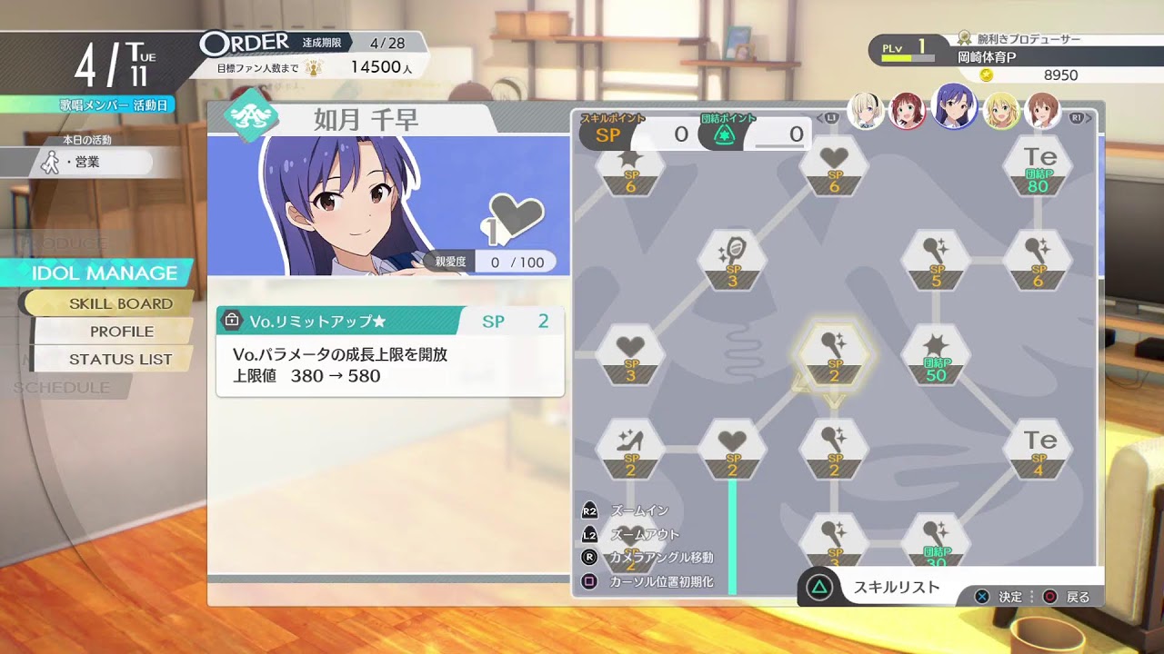 アイドルに楽曲提供してきた男が初めてアイドルマスターをやってみる その2