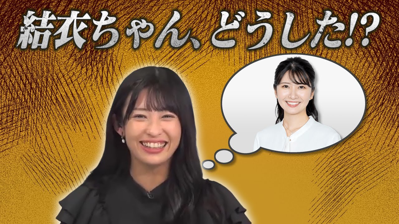 本人不在の中、相談に乗る山岸キャスター【山岸愛梨&駒木結衣キャスター】