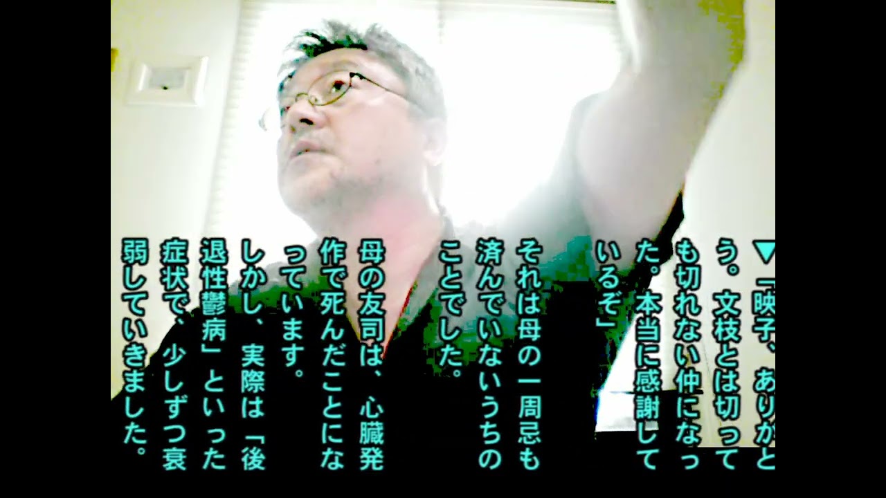 05　伊藤真乗の家族は激しい内紛劇の挙句家庭崩壊　長女・次女が告発　真乗は強烈な色情魔　そして猛烈な金の亡者だった　信者は当然教祖に似てくる　[真如苑二世信者を折伏]