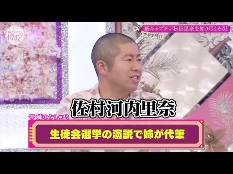 【そこさく】佐村河内里奈【松田里奈】