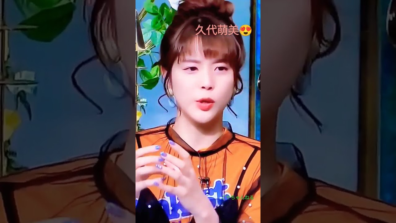 有名人の妻トーク🤓久代萌美😍TVより