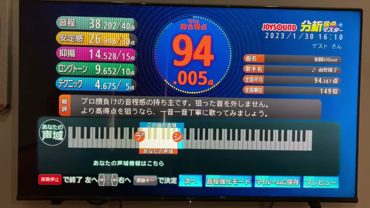 楽園のdoor 南野陽子　＃加藤礼愛　＃櫻井佑音　＃カラオケバトル