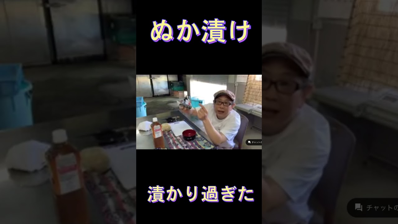【ぬか漬け漬かり過ぎ】 #ぬか床 #ぬか漬け #vlog