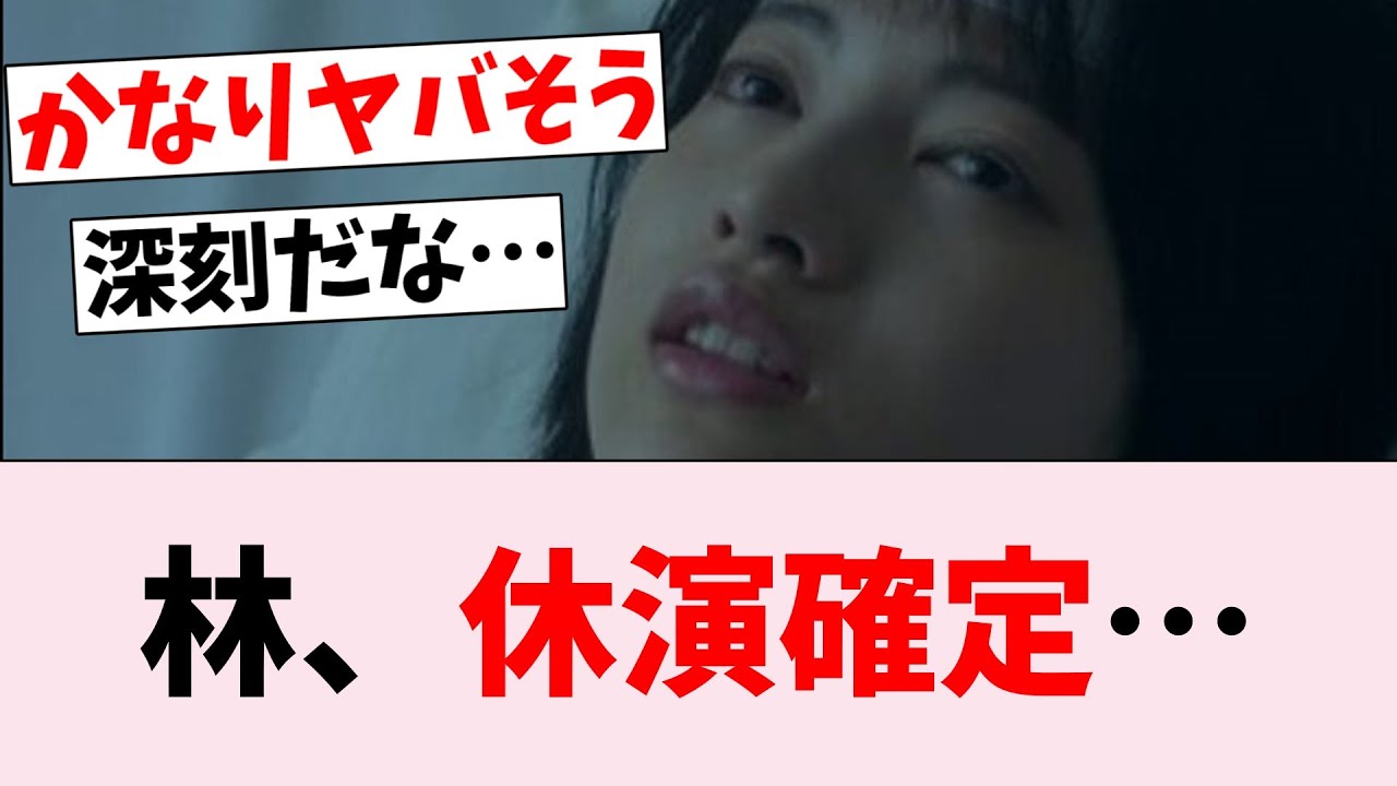 【悲報】林瑠奈の体調不良がガチで深刻そうな件…に対するオタの反応集