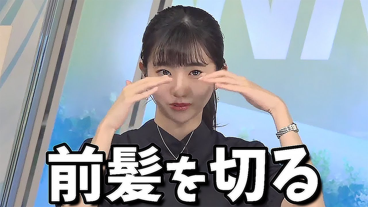 【大島璃音】"誰か気付いた？"映画に影響されて前髪を切ったお天気お姉さん