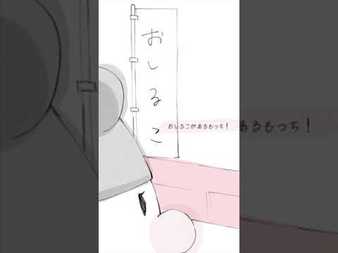 もっちーの日記　#Shorts#animation#アニメ#イラスト