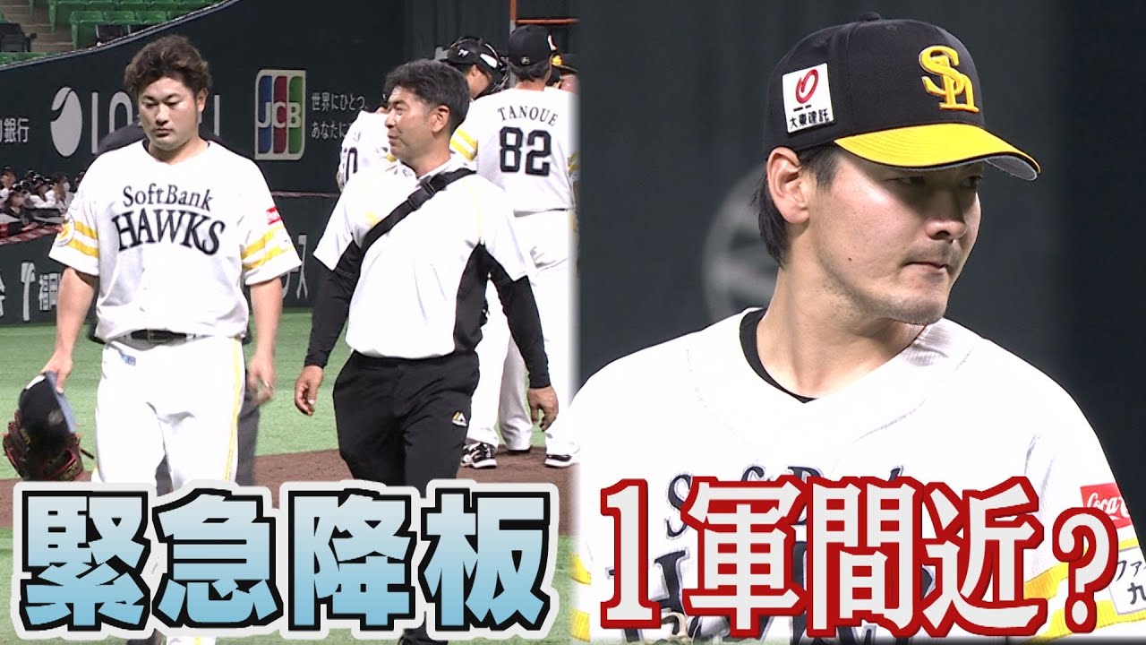 ホークスNEWS★怪童逝く(2023/5/18.OA)｜テレビ西日本