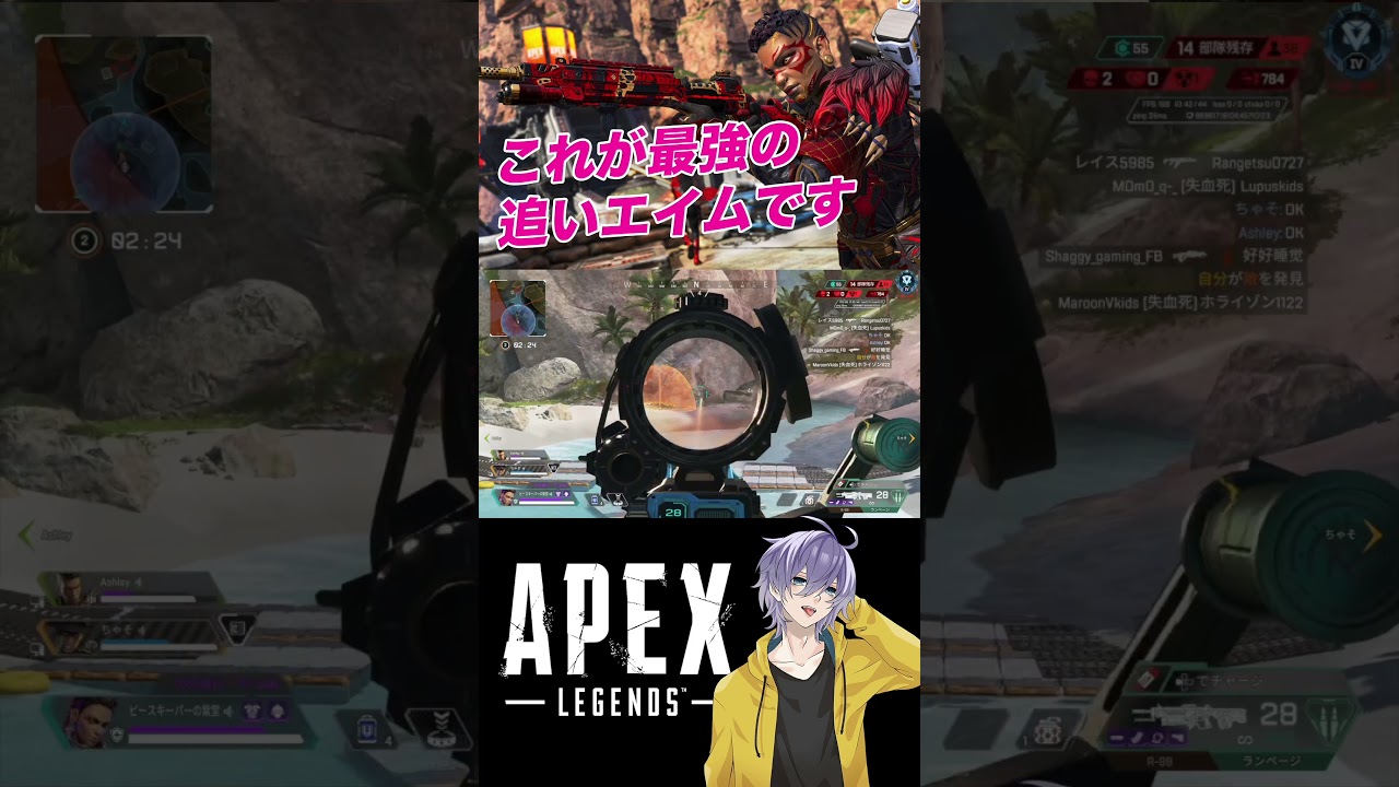 【APEX】これが最強の追いエイム！【笹崎紫堂】 #shorts #apex