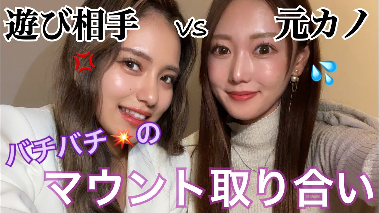 【隣恋4】元カノvs遊び相手で対談したらなぜかマブ⁉️外国人彼氏あるあるで大共感！
