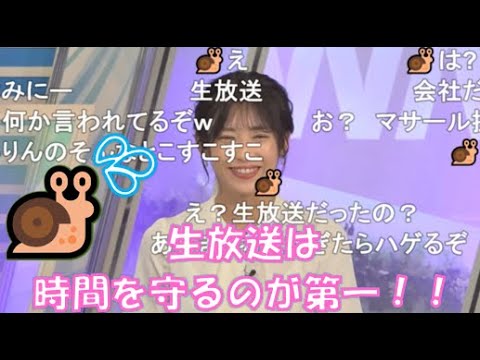 【山岸愛梨】🍙っ「生放送は時間を守るのが第一とあいりんが言うと何故か出てくる🐌(ニコ生コメ有り)」