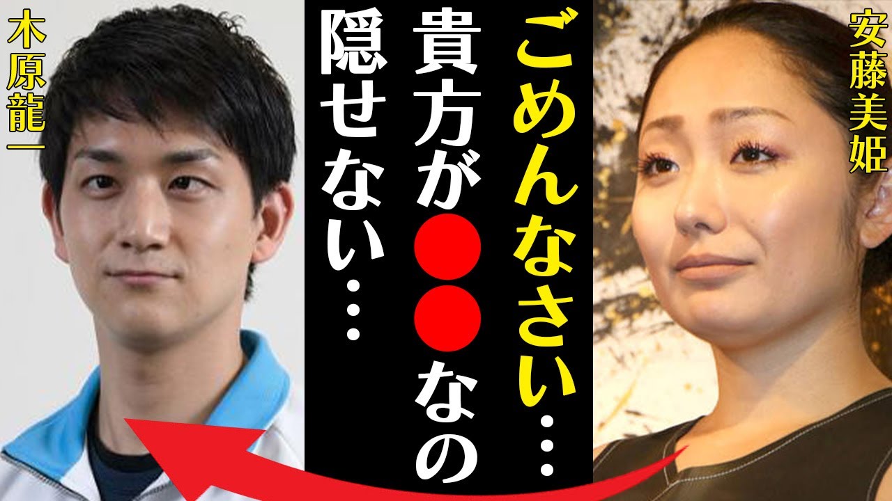 木原龍一の“隠し子”の真相に言葉を失う…「ごめんなさい…貴方が●●なの隠せない…」フィギュアスケートで活躍している選手の本当の国籍やペア解散理由に驚きを隠せない…