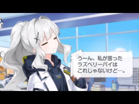 小鈎ハレ誕生日ボイスCV: 貝原怜奈【ブルーアーカイブ　Blue Archive】【ブルアカ】