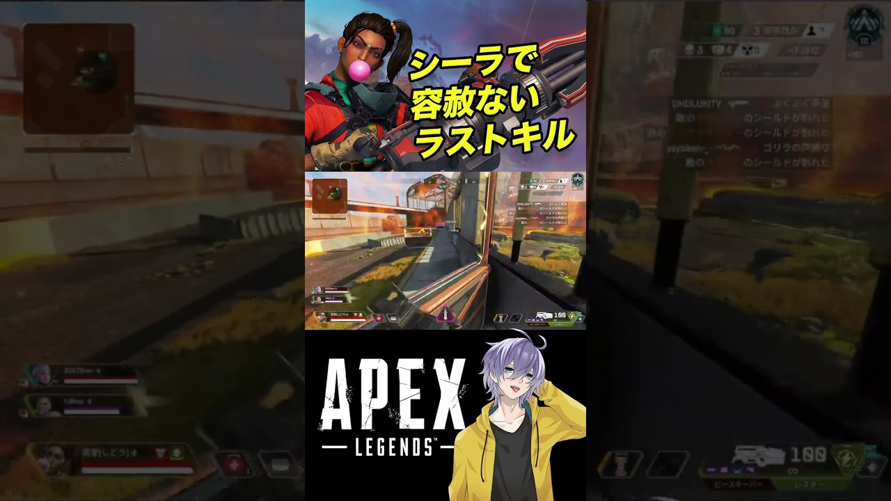 【APEX】シーラによる容赦のないラストキル！【笹崎紫堂】 #shorts #apex