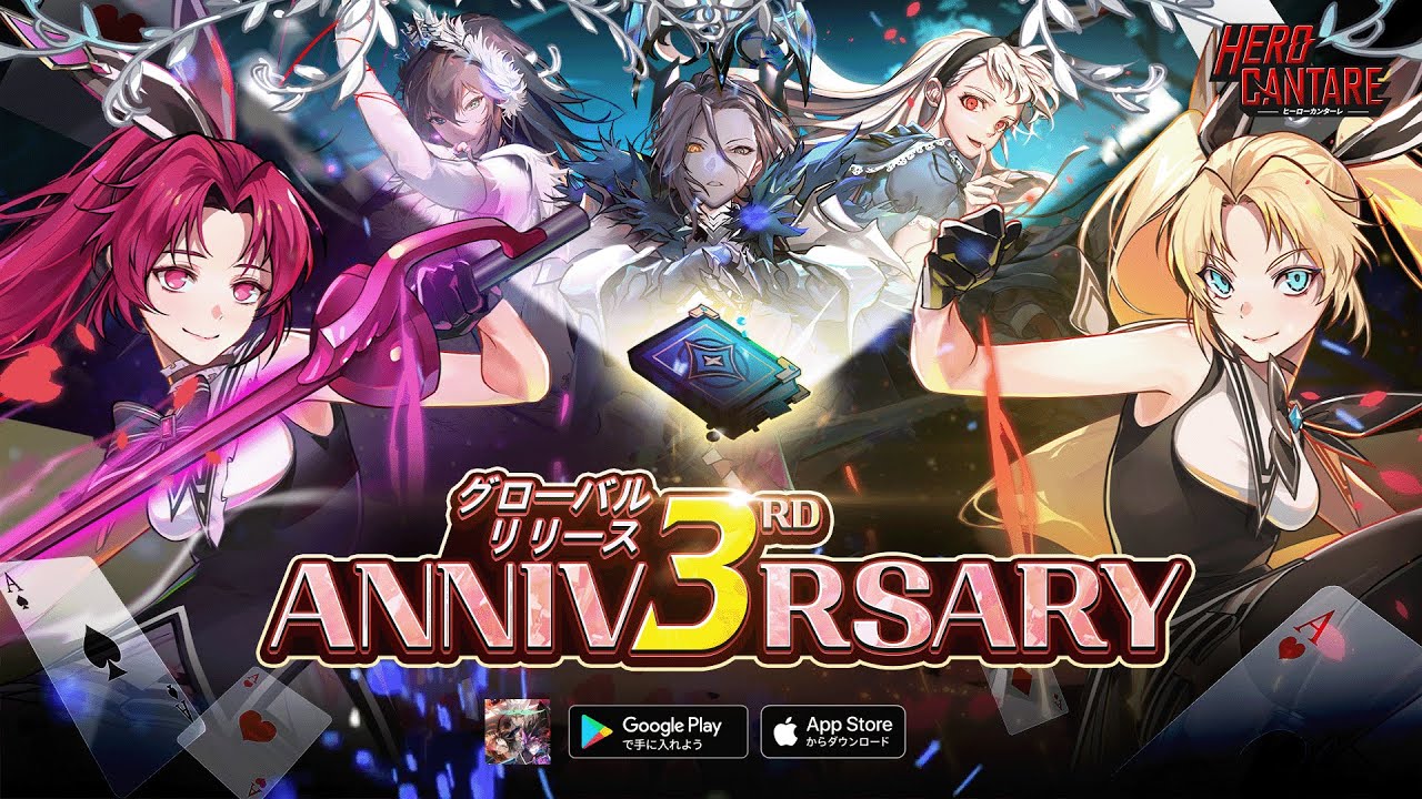 グローバルサービス3周年記念イベント プロモーション