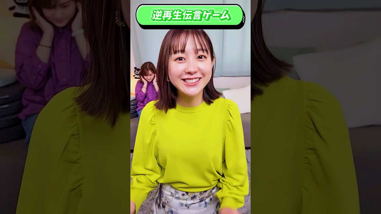 女子アナが「逆再生伝言ゲーム」をやってみたらまさかの結果にwww #shorts #ラヴィット！