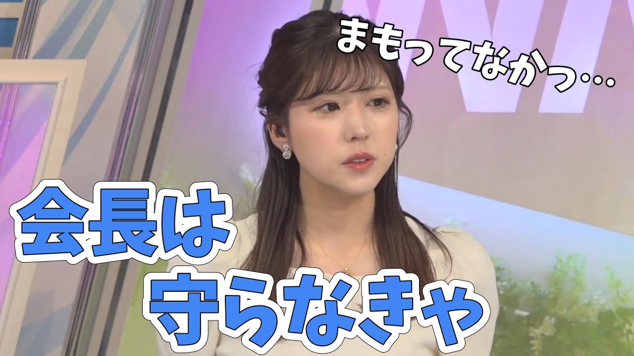 【小林李衣奈】高校時代はスカート短くしてた？日傘をさして優雅に登校してました【ウェザーニュース切り抜き】