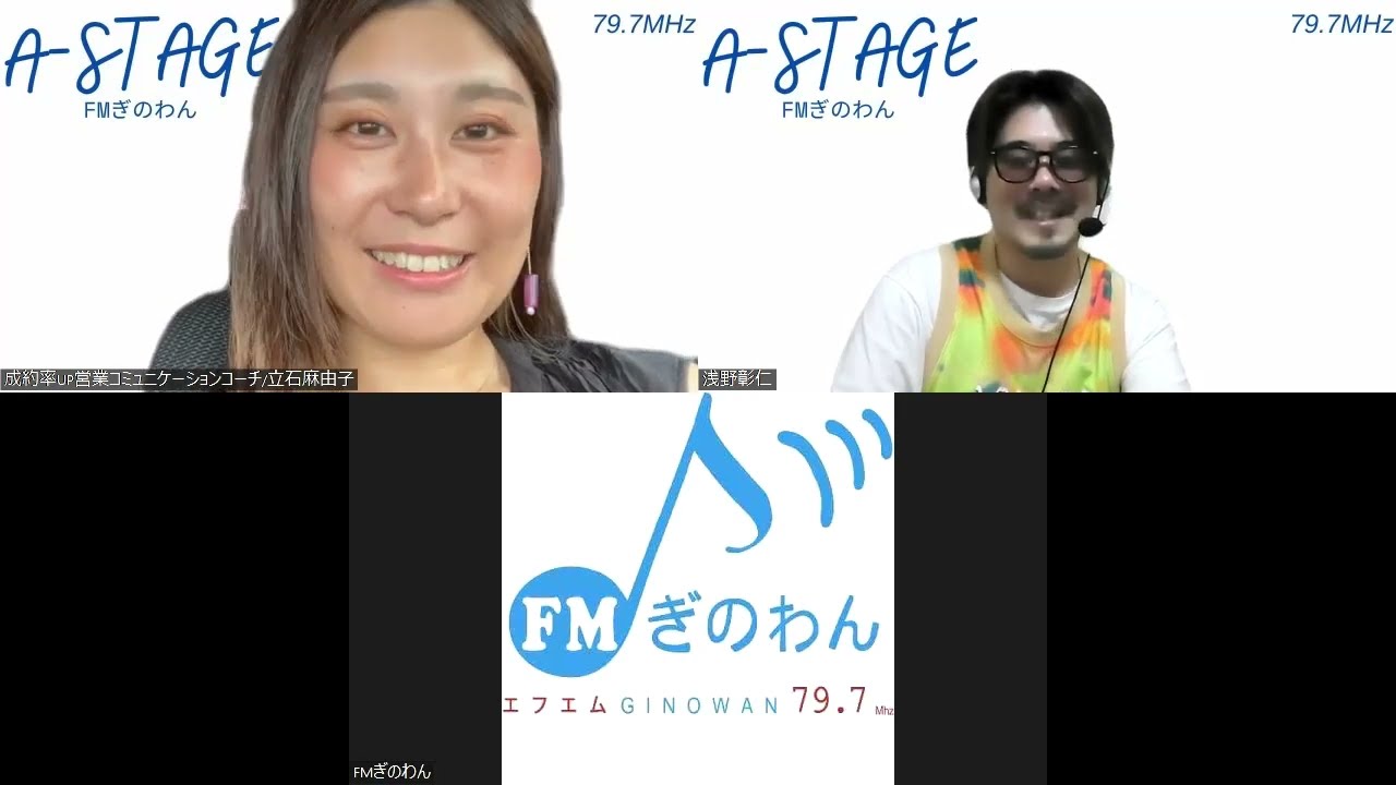 ラジオ番組『A-STAGE』2023.5.13放送　琉球ゴールデンキングス編