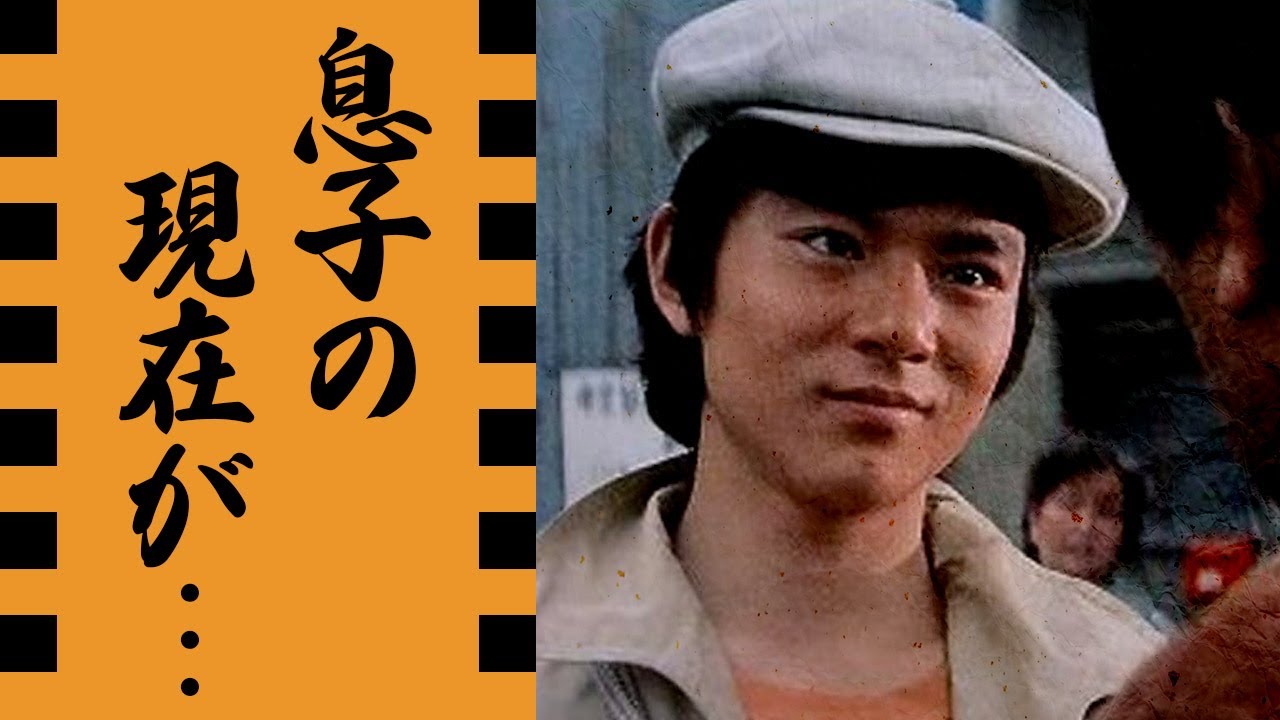 石橋正次の息子・石橋正高が市川猿之助のマネージャーの真相...渡されるはずだった遺産に耳を疑った...『あしたのジョー』で有名な俳優の現在の姿...妻の正体に驚きを隠せない...