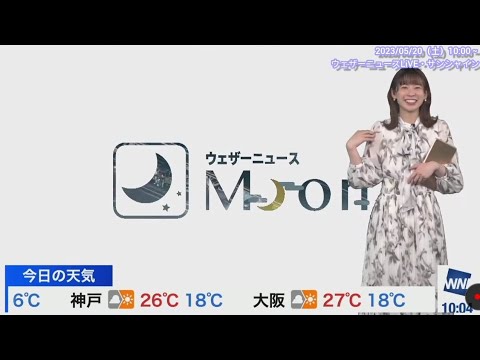 【高山奈々】SOLiVE以来担当していなかったムーンを急遽担当することになった奈々さん🍚（23/05/20 10:00～）【ウェザーニュースLiVE】